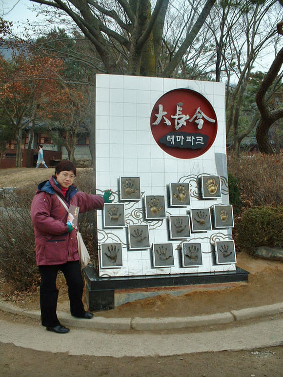 韓國龍仁市．大長今主題公園