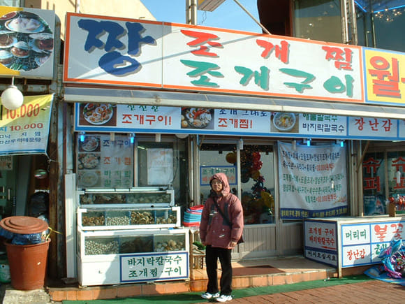 仁川月尾島海鮮餐廳