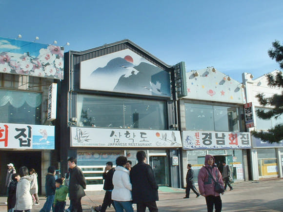 仁川月尾島日式餐廳