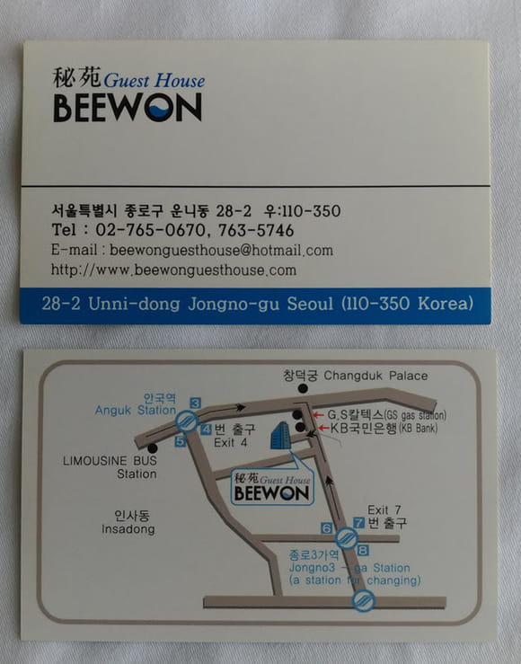 首爾 Beewong Guest House
